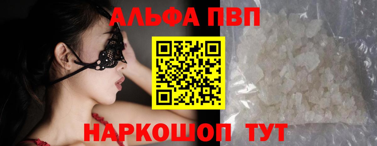 сколько стоит  Alpha-PVP мука  Вход с VPN  Саратов 