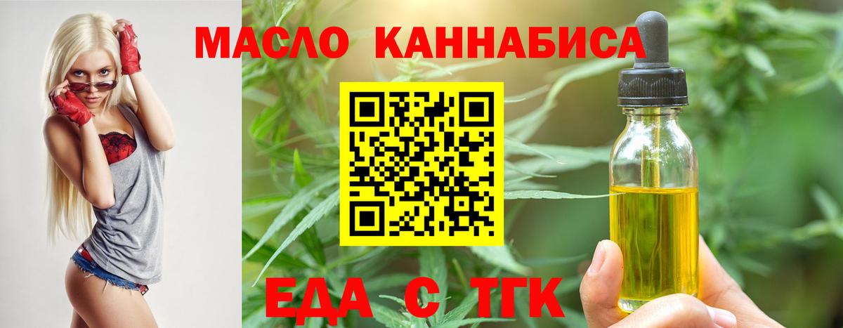 Саратов  Cannafood марихуана  Вход с VPN 
