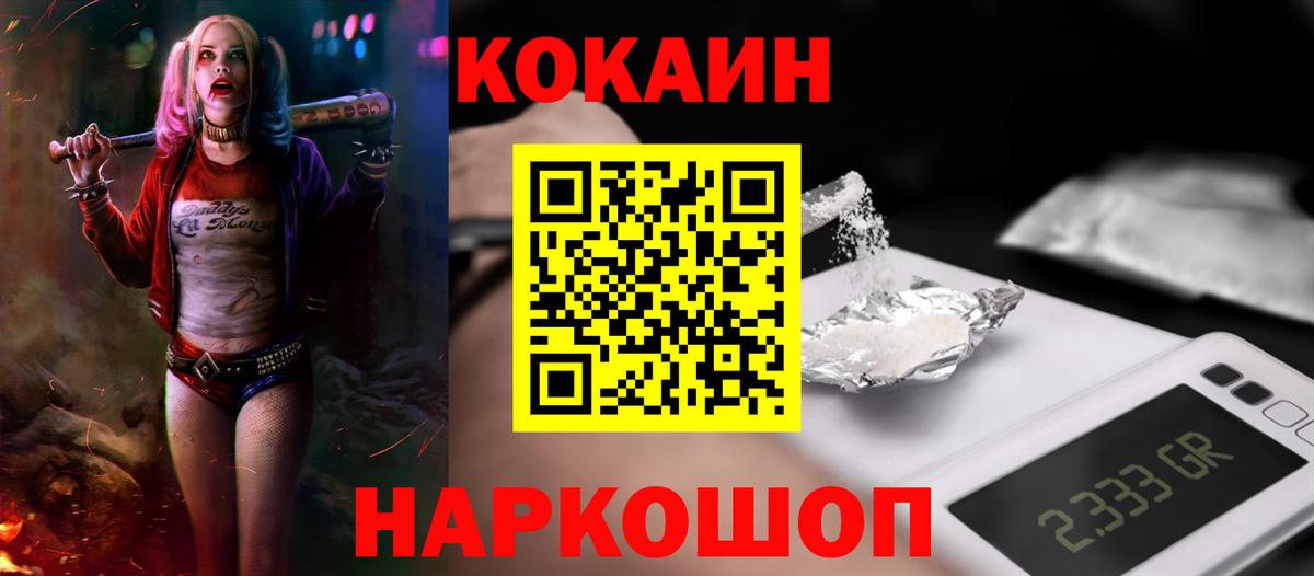 Кокаин Колумбийский Саратов