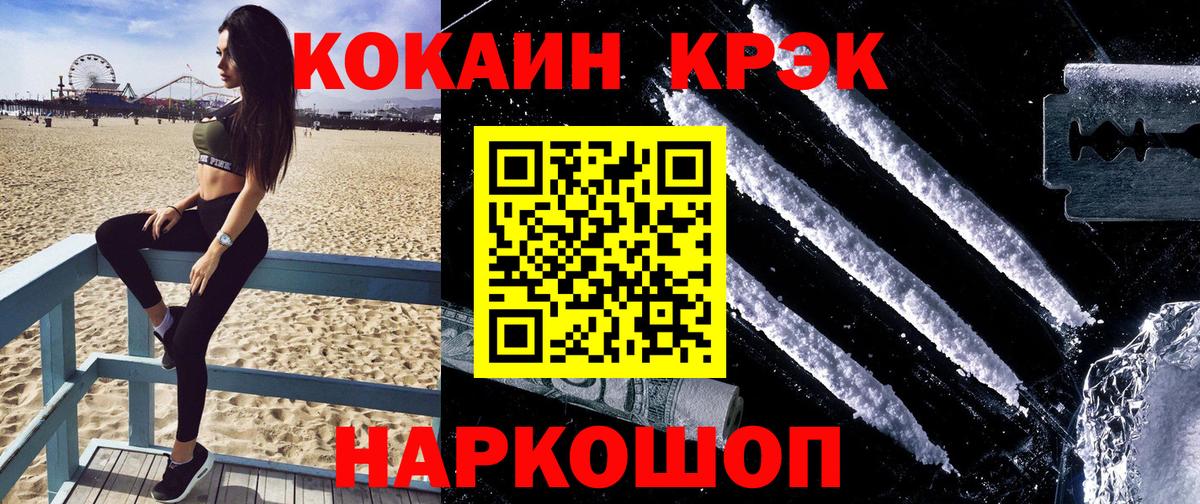 COCAIN Колумбийский  COCAIN Эквадор  Саратов  Вход с VPN 