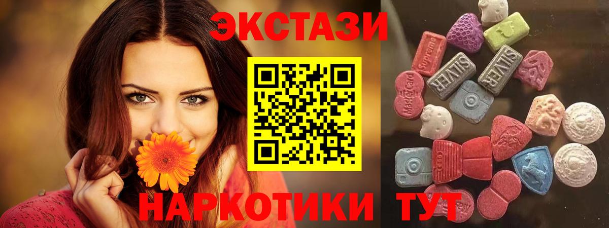 ЭКСТАЗИ диски Саратов