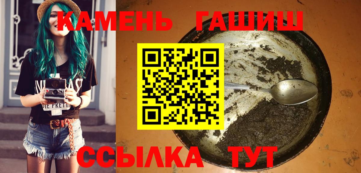 ГАШИШ  Вход с VPN  Саратов  ГАШИШ hashish  хочу наркоту  ГАШ Premium 