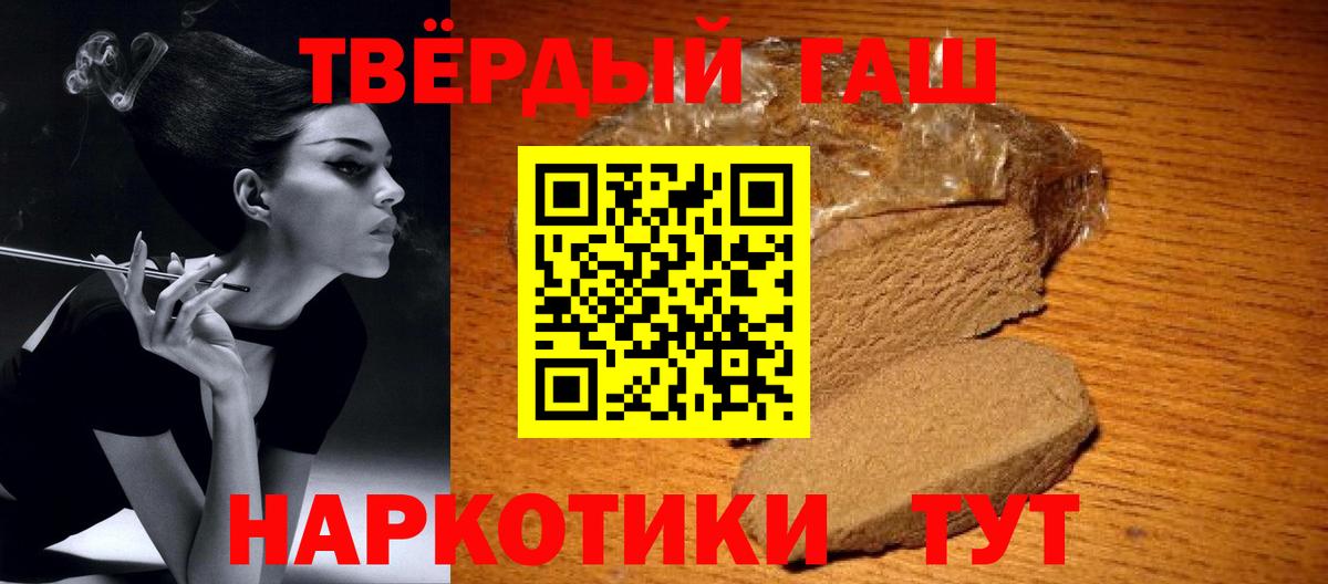 ГАШИШ 40% ТГК Саратов