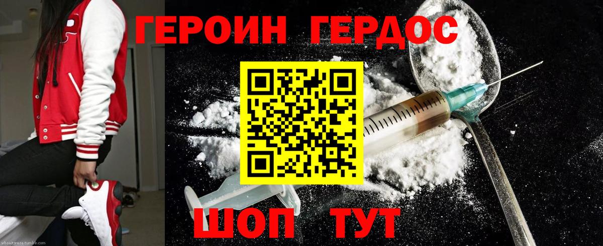 ГЕРОИН VHQ  Вход с VPN  Саратов 