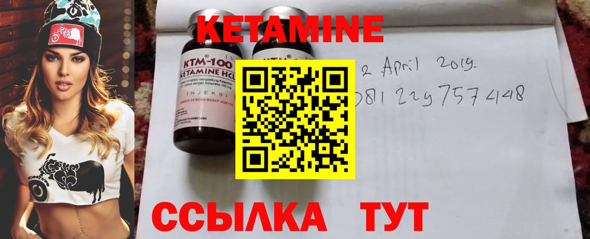 Кетамин ketamine Саратов