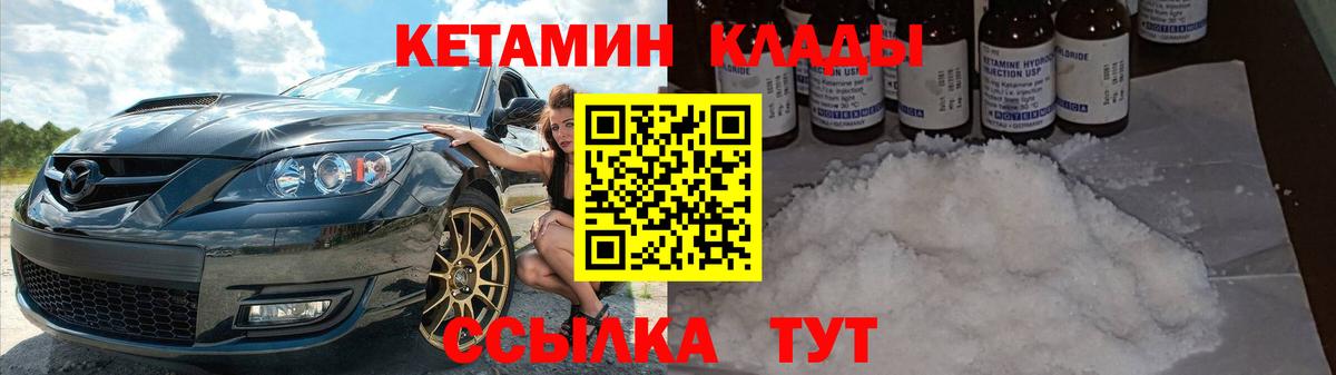 Кетамин ketamine  Вход с VPN  Кетамин VHQ  Саратов 