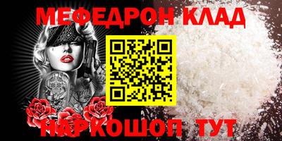 таблы Гуково