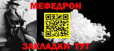 таблы Гуково