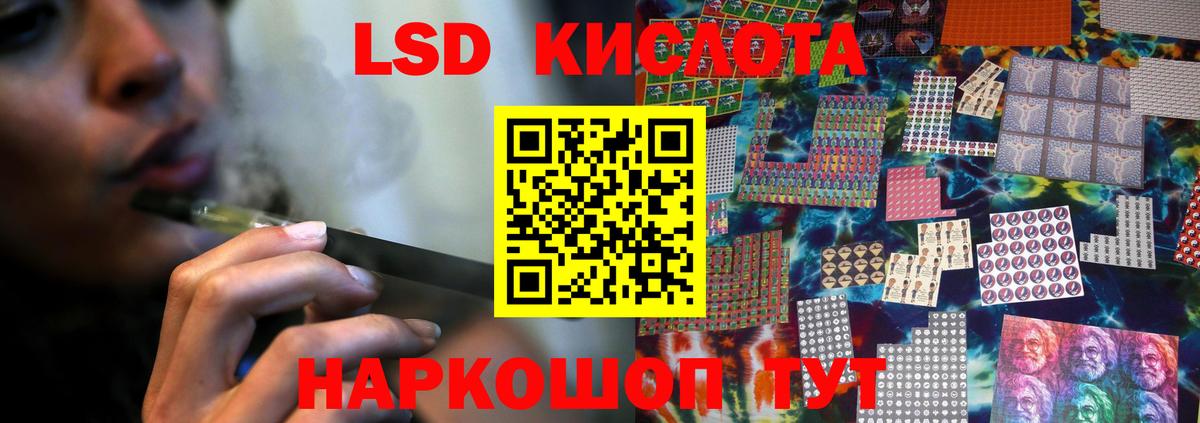LSD-25 экстази кислота  Вход с VPN  LSD-25 экстази ecstasy  Саратов 