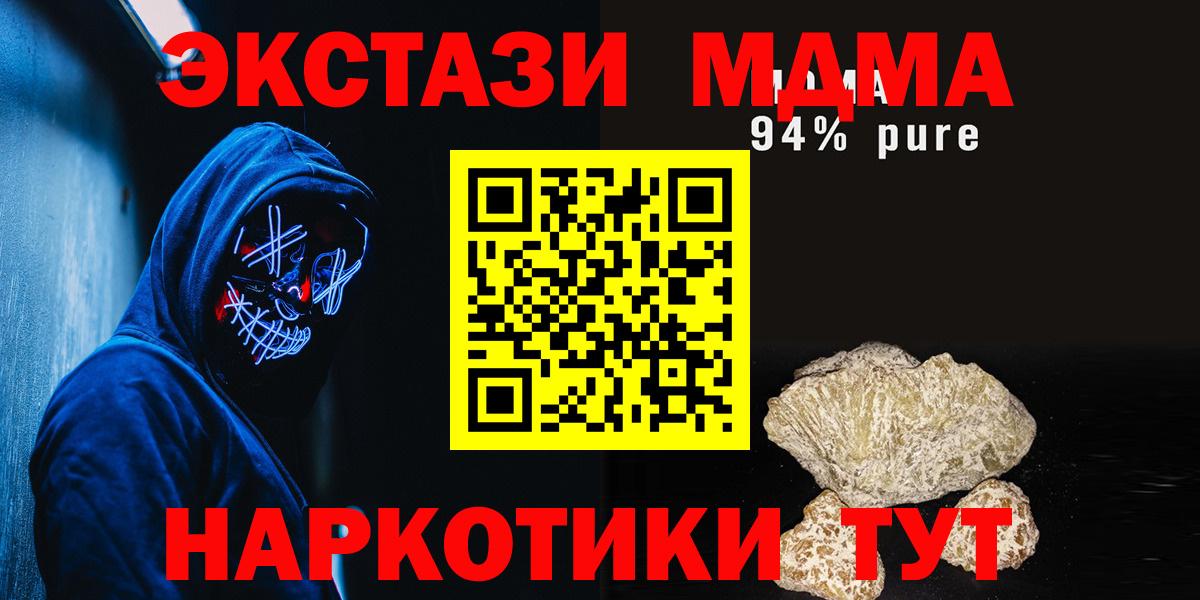 МДМА кристаллы  Вход с VPN  MDMA  Саратов 