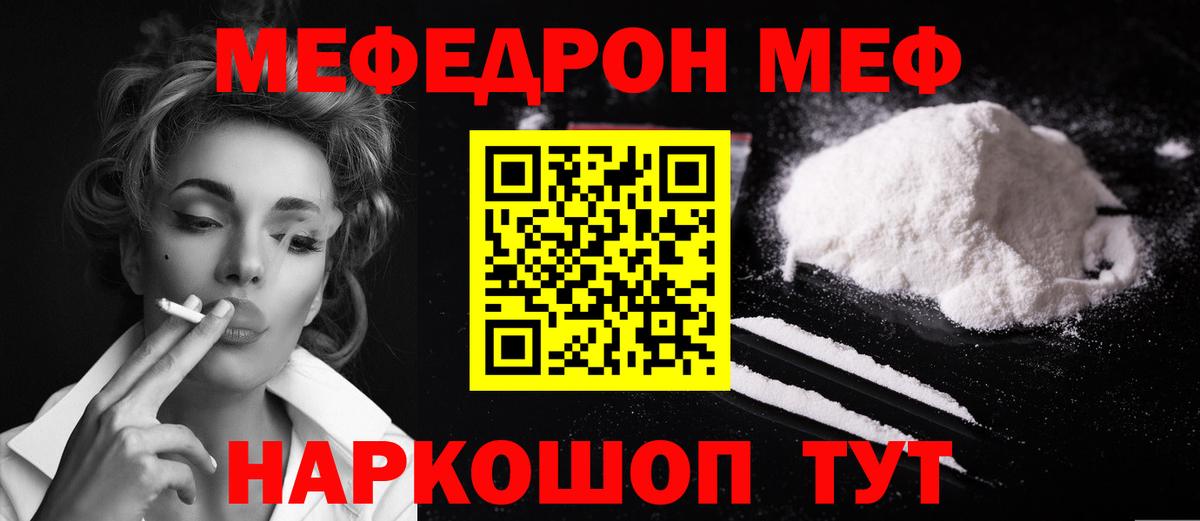 Меф мука  Вход с VPN  Меф VHQ  МЯУ-МЯУ  Саратов 