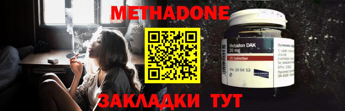 МЕТАДОН белоснежный  МЕТАДОН VHQ  Саратов  shop как зайти  Вход с VPN 