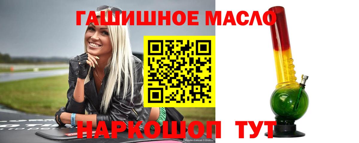 Дистиллят ТГК концентрат  Дистиллят ТГК жижа  Саратов  Вход с VPN 