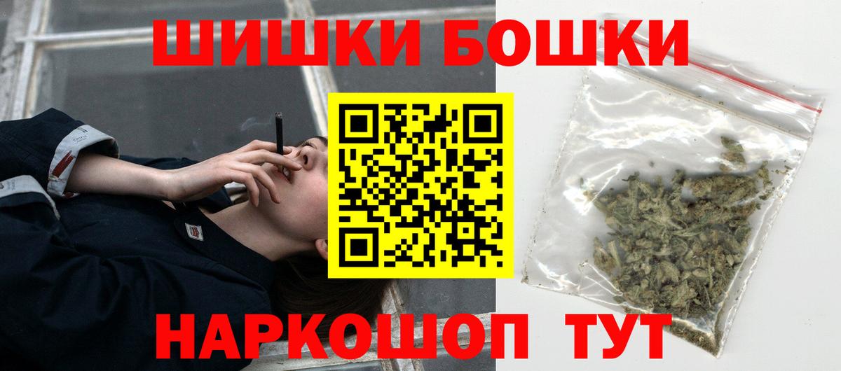 МАРИХУАНА Bruce Banner  Вход с VPN  Саратов  Бошки Шишки сатива  МАРИХУАНА индика  Марихуана марихуана 